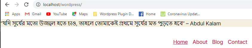 bangla quotes plugin result